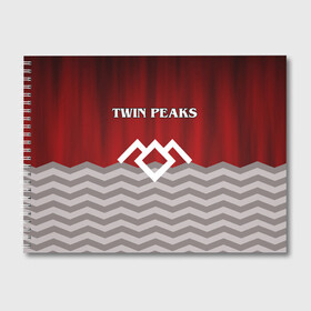 Альбом для рисования с принтом Twin Peaks , 100% бумага
 | матовая бумага, плотность 200 мг. | Тематика изображения на принте: twin peaks | арт | лого | полосы | сериал | твин пикс | текстура | фильмы