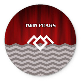 Коврик круглый с принтом Twin Peaks , резина и полиэстер | круглая форма, изображение наносится на всю лицевую часть | Тематика изображения на принте: twin peaks | арт | лого | полосы | сериал | твин пикс | текстура | фильмы