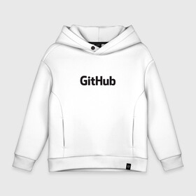 Детское худи Oversize хлопок с принтом GitHubWhite , френч-терри — 70% хлопок, 30% полиэстер. Мягкий теплый начес внутри —100% хлопок | боковые карманы, эластичные манжеты и нижняя кромка, капюшон на магнитной кнопке | github | программист