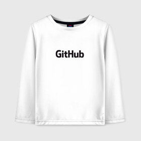 Детский лонгслив хлопок с принтом GitHubWhite , 100% хлопок | круглый вырез горловины, полуприлегающий силуэт, длина до линии бедер | github | программист