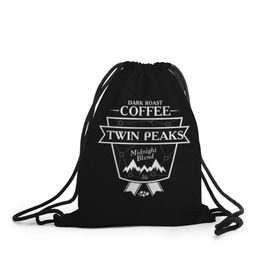 Рюкзак-мешок 3D с принтом Twin Peaks Coffee , 100% полиэстер | плотность ткани — 200 г/м2, размер — 35 х 45 см; лямки — толстые шнурки, застежка на шнуровке, без карманов и подкладки | twin peaks | арт | купер | сериал | твин пикс | фильмы | черно белые