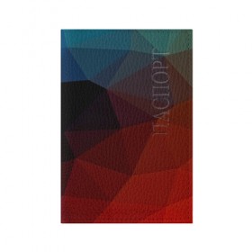 Обложка для паспорта матовая кожа с принтом abstraction , натуральная матовая кожа | размер 19,3 х 13,7 см; прозрачные пластиковые крепления | abstraction | абстракция | геометрия | грани | линии | полигоны | розовый | сочетания | текстура | треугольники