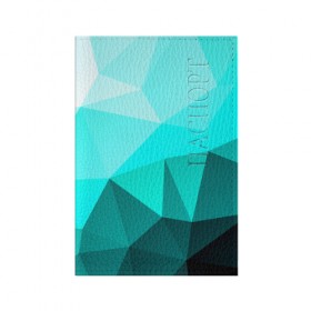 Обложка для паспорта матовая кожа с принтом Green geometric , натуральная матовая кожа | размер 19,3 х 13,7 см; прозрачные пластиковые крепления | Тематика изображения на принте: abstraction | абстракция | геометрия | грани | линии | полигоны | сочетания | текстура | треугольники