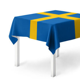 Скатерть 3D с принтом Флаг Швеции , 100% полиэстер (ткань не мнется и не растягивается) | Размер: 150*150 см | flag | sverige | sweden | флаг | швеция