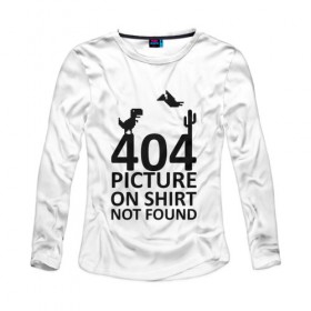 Женский лонгслив хлопок с принтом 404 , 100% хлопок |  | 404 | found | not | picture | shirt
