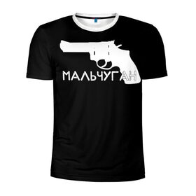 Мужская футболка 3D спортивная с принтом Мальчуган , 100% полиэстер с улучшенными характеристиками | приталенный силуэт, круглая горловина, широкие плечи, сужается к линии бедра | минимализм | пистолет | стиль | чб