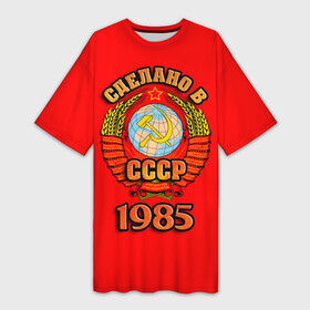 Платье-футболка 3D с принтом Сделано в 1985 ,  |  | 1985 | герб | герб россии | год рождения | дата | надпись | россия | сделано | ссср
