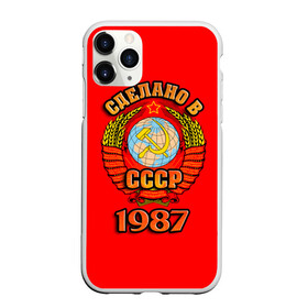 Чехол для iPhone 11 Pro Max матовый с принтом Сделано в 1987 , Силикон |  | 1987 | герб | герб россии | год рождения | дата | надпись | россия | сделано | ссср