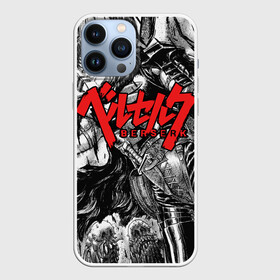 Чехол для iPhone 13 Pro Max с принтом Эпичный Гатс. БЕРСЕРК ,  |  | anime | berserk | kenpuu denki berserk | берсерк