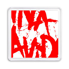 Магнит 55*55 с принтом Viva La Vida , Пластик | Размер: 65*65 мм; Размер печати: 55*55 мм | coldplay