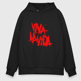 Мужское худи Oversize хлопок с принтом Viva La Vida , френч-терри — 70% хлопок, 30% полиэстер. Мягкий теплый начес внутри —100% хлопок | боковые карманы, эластичные манжеты и нижняя кромка, капюшон на магнитной кнопке | coldplay