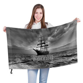 Флаг 3D с принтом Пиратский флот России , 100% полиэстер | плотность ткани — 95 г/м2, размер — 67 х 109 см. Принт наносится с одной стороны | вмф | вода | корабль | мачта | мичман | море | мореман | моряк | небо | облака | океан | пират | пиратство | серый | черно белый