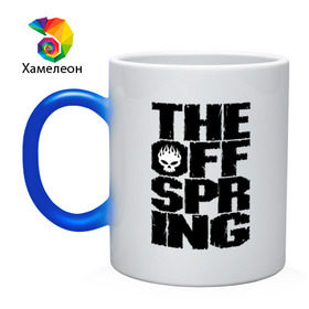 Кружка хамелеон с принтом The Offspring , керамика | меняет цвет при нагревании, емкость 330 мл | offspring | офспринг | оффспринг | рок