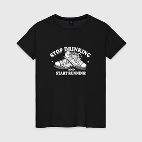Женская футболка хлопок с принтом Stop Drinking Black , 100% хлопок | прямой крой, круглый вырез горловины, длина до линии бедер, слегка спущенное плечо | stop drinking black | бег | здоровье | кеды | позитив | прикол | смешные | спорт