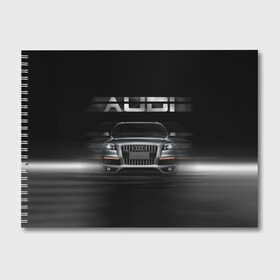 Альбом для рисования с принтом Audi Q7 скорость , 100% бумага
 | матовая бумага, плотность 200 мг. | Тематика изображения на принте: audi | авто | автомобиль | ауди | кольца | красивая | кроссовер | крутая | марка | машина | надпись | немецкая иномарка | прикольная | тачка | черная | эмблема