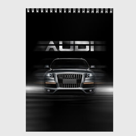 Скетчбук с принтом Audi Q7 скорость , 100% бумага
 | 48 листов, плотность листов — 100 г/м2, плотность картонной обложки — 250 г/м2. Листы скреплены сверху удобной пружинной спиралью | audi | авто | автомобиль | ауди | кольца | красивая | кроссовер | крутая | марка | машина | надпись | немецкая иномарка | прикольная | тачка | черная | эмблема