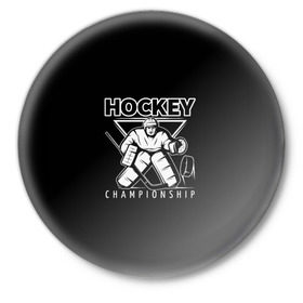 Значок с принтом Hockey Championship ,  металл | круглая форма, металлическая застежка в виде булавки | bandy | hockey | клюшка | коньки | лед | спорт | хоккей