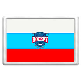 Магнит 45*70 с принтом Hockey Russia , Пластик | Размер: 78*52 мм; Размер печати: 70*45 | bandy | hockey | клюшка | коньки | лед | россия | русский хоккей | спорт | хоккей