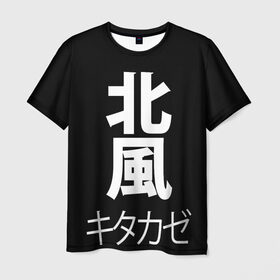 Мужская футболка 3D с принтом Kitakaze , 100% полиэфир | прямой крой, круглый вырез горловины, длина до линии бедер | japan | kitakaze | иероглиф | иероглифы | китаказе | северный ветер | япония