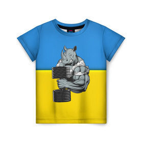 Детская футболка 3D с принтом Спортивный носорог , 100% гипоаллергенный полиэфир | прямой крой, круглый вырез горловины, длина до линии бедер, чуть спущенное плечо, ткань немного тянется | abstraction | grunge | абстракция | два цвета | краска | носорог | украинец | я украинец