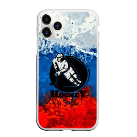 Чехол для iPhone 11 Pro матовый с принтом Hockey , Силикон |  | bandy | hockey | клюшка | коньки | лед | россия | русский хоккей | спорт | хоккей | чемпионат