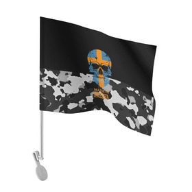 Флаг для автомобиля с принтом Made in Sweden , 100% полиэстер | Размер: 30*21 см | camouflage | made in sweden | skull | абстракция | города | камуфляж | нация | страны | текстуры | череп | швеция
