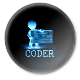 Значок с принтом Coder - программист кодировщик ,  металл | круглая форма, металлическая застежка в виде булавки | Тематика изображения на принте: it | programmer | голова | загрузка | код | надпись | неоновый | ноги | программный | руки | светящийся | страница | технологии | хакер | человек | человечек | шифровальщик | экран