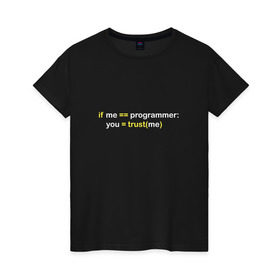 Женская футболка хлопок с принтом Верь мне - я программист , 100% хлопок | прямой крой, круглый вырез горловины, длина до линии бедер, слегка спущенное плечо | im programmer | python | trust me | верь мне | питон | программист
