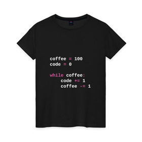 Женская футболка хлопок с принтом While coffee , 100% хлопок | прямой крой, круглый вырез горловины, длина до линии бедер, слегка спущенное плечо | code | coffee | python | код | кофе | питон