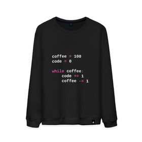 Мужской свитшот хлопок с принтом While coffee , 100% хлопок |  | Тематика изображения на принте: code | coffee | python | код | кофе | питон