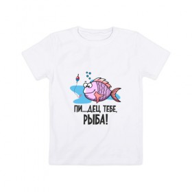 Детская футболка хлопок с принтом рыбак , 100% хлопок | круглый вырез горловины, полуприлегающий силуэт, длина до линии бедер | карась | рыба | рыбак | рыбалка | улов