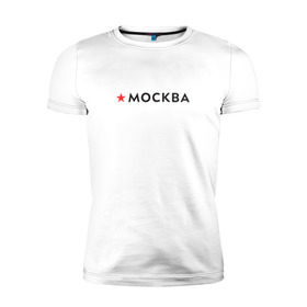 Мужская футболка премиум с принтом МОСКВА , 92% хлопок, 8% лайкра | приталенный силуэт, круглый вырез ворота, длина до линии бедра, короткий рукав | 870 лет | день города | красная звезда | логотип | масква | москвич | столица