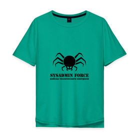 Мужская футболка хлопок Oversize с принтом Sysadmin Force , 100% хлопок | свободный крой, круглый ворот, “спинка” длиннее передней части | force | spider | sysadmin | войска | паук | сисадмин | системный администратор