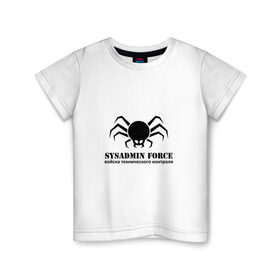 Детская футболка хлопок с принтом Sysadmin Force , 100% хлопок | круглый вырез горловины, полуприлегающий силуэт, длина до линии бедер | force | spider | sysadmin | войска | паук | сисадмин | системный администратор