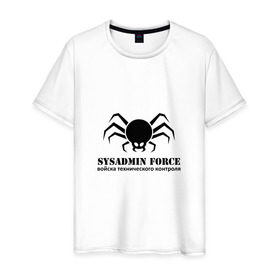 Мужская футболка хлопок с принтом Sysadmin Force , 100% хлопок | прямой крой, круглый вырез горловины, длина до линии бедер, слегка спущенное плечо. | Тематика изображения на принте: force | spider | sysadmin | войска | паук | сисадмин | системный администратор