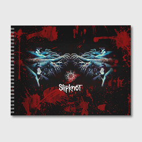 Альбом для рисования с принтом Slipknot руки зомби , 100% бумага
 | матовая бумага, плотность 200 мг. | slipknot | альтернативный метал | андерс | брызги | грув метал | капли | колсефни | кори | кровь | метал | ню метал | ок | слипкнот | тейлор
