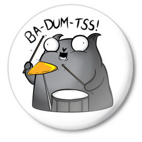 Значок с принтом Ba-Dum-Tss! ,  металл | круглая форма, металлическая застежка в виде булавки | Тематика изображения на принте: mem | барабан | барабанщик | каламбур | кот | мем