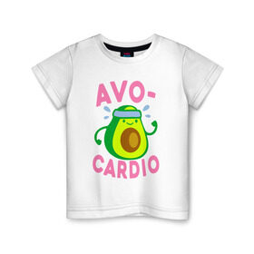 Детская футболка хлопок с принтом Avo-Cardio , 100% хлопок | круглый вырез горловины, полуприлегающий силуэт, длина до линии бедер | авокадо | еда | кардио | спорт