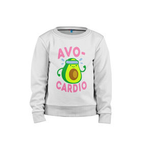 Детский свитшот хлопок с принтом Avo-Cardio , 100% хлопок | круглый вырез горловины, эластичные манжеты, пояс и воротник | авокадо | еда | кардио | спорт