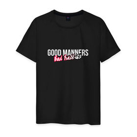 Мужская футболка хлопок с принтом Good Manners , 100% хлопок | прямой крой, круглый вырез горловины, длина до линии бедер, слегка спущенное плечо. | 