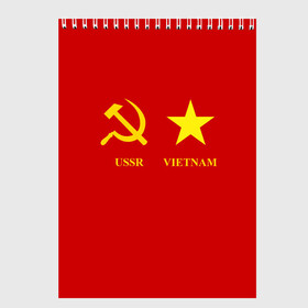 Скетчбук с принтом СССР и Вьетнам , 100% бумага
 | 48 листов, плотность листов — 100 г/м2, плотность картонной обложки — 250 г/м2. Листы скреплены сверху удобной пружинной спиралью | братство | вьетнам | герб | дружба | россия | русь | рф | ссср | флаг