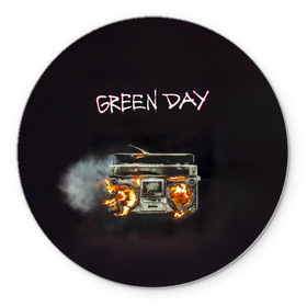 Коврик круглый с принтом Green Day магнитофон в огне , резина и полиэстер | круглая форма, изображение наносится на всю лицевую часть | american idiot | green day | альтернативный | билли джо армстронг | грин дей | группа | зелёный день | майк дёрнт | музыка | панк | поп | поппанк | рок | тре кул