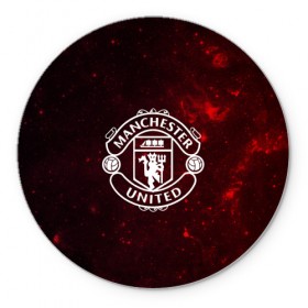 Коврик круглый с принтом Manchester United , резина и полиэстер | круглая форма, изображение наносится на всю лицевую часть | манчестер юнайтед
