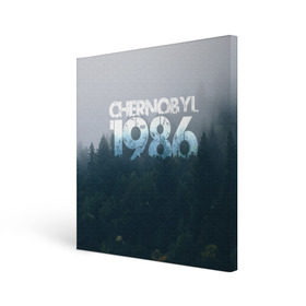 Холст квадратный с принтом Чернобыль 1986 , 100% ПВХ |  | Тематика изображения на принте: 1986 | дым | завод | лес | опасность | радиация | чаэс | чернобыль | экология
