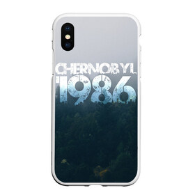 Чехол для iPhone XS Max матовый с принтом Чернобыль 1986 , Силикон | Область печати: задняя сторона чехла, без боковых панелей | Тематика изображения на принте: 1986 | дым | завод | лес | опасность | радиация | чаэс | чернобыль | экология