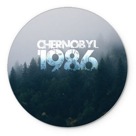 Коврик круглый с принтом Чернобыль 1986 , резина и полиэстер | круглая форма, изображение наносится на всю лицевую часть | 1986 | дым | завод | лес | опасность | радиация | чаэс | чернобыль | экология