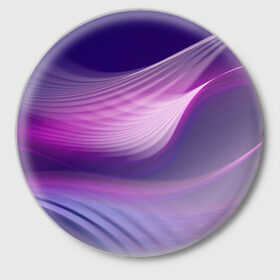 Значок с принтом Фиолетовые Волны ,  металл | круглая форма, металлическая застежка в виде булавки | линии | узоры | фиолетовый | цвет