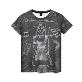 Женская футболка 3D с принтом Школьная доска , 100% полиэфир ( синтетическое хлопкоподобное полотно) | прямой крой, круглый вырез горловины, длина до линии бедер | день учителя | учитель