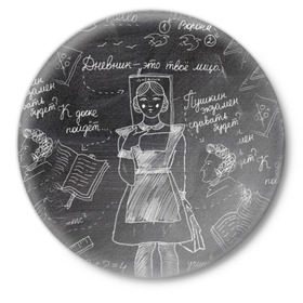 Значок с принтом Школьная доска ,  металл | круглая форма, металлическая застежка в виде булавки | день учителя | учитель