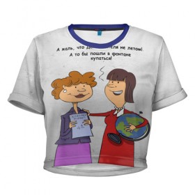 Женская футболка 3D укороченная с принтом Учителя-ВДВшники , 100% полиэстер | круглая горловина, длина футболки до линии талии, рукава с отворотами | день учителя | учитель